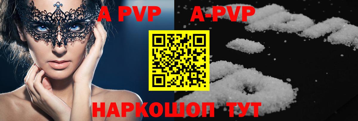 APVP мука  Вход с VPN  Альфа ПВП  Томск  APVP СК КРИС 