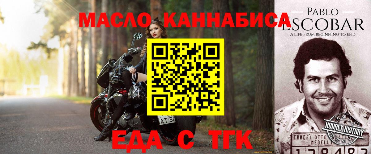 Canna-Cookies конопля  Вход с VPN  Томск 