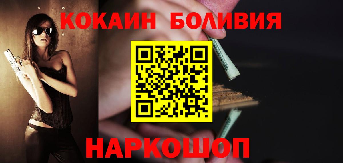 Томск  COCAIN Эквадор  Кокаин Эквадор  Вход с VPN 