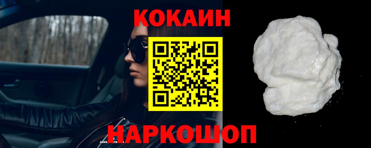 КОКАИН VHQ Томск