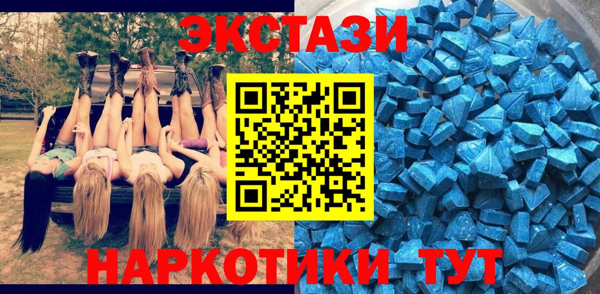 Ecstasy 99% Томск