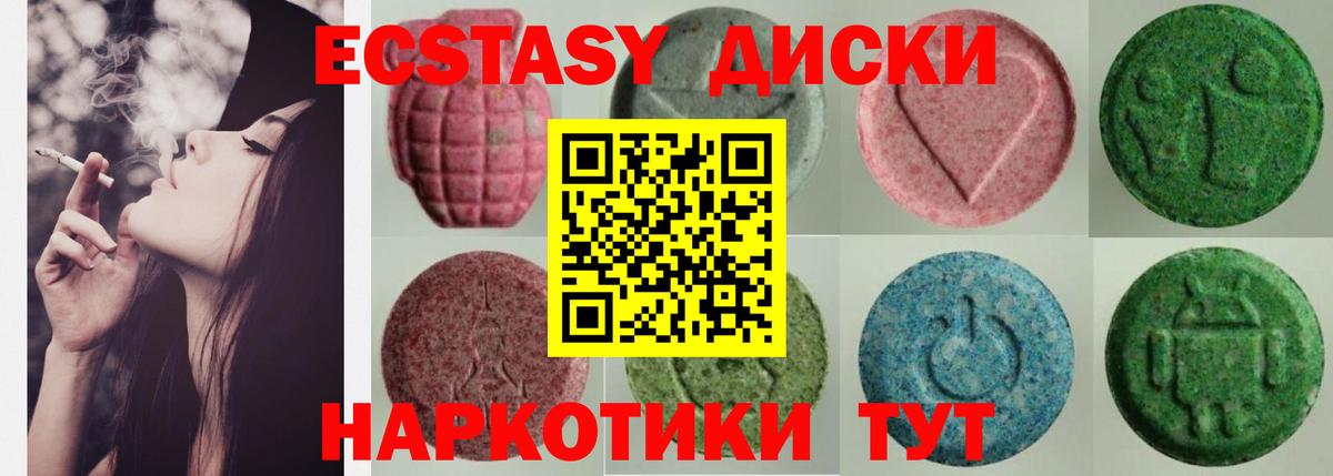 Экстази 300 mg  купить наркотик  ЭКСТАЗИ  Томск  Вход с VPN  ЭКСТАЗИ бентли 