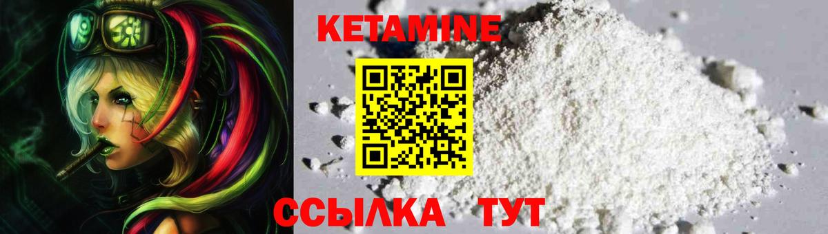 Томск  Кетамин ketamine  Вход с VPN 