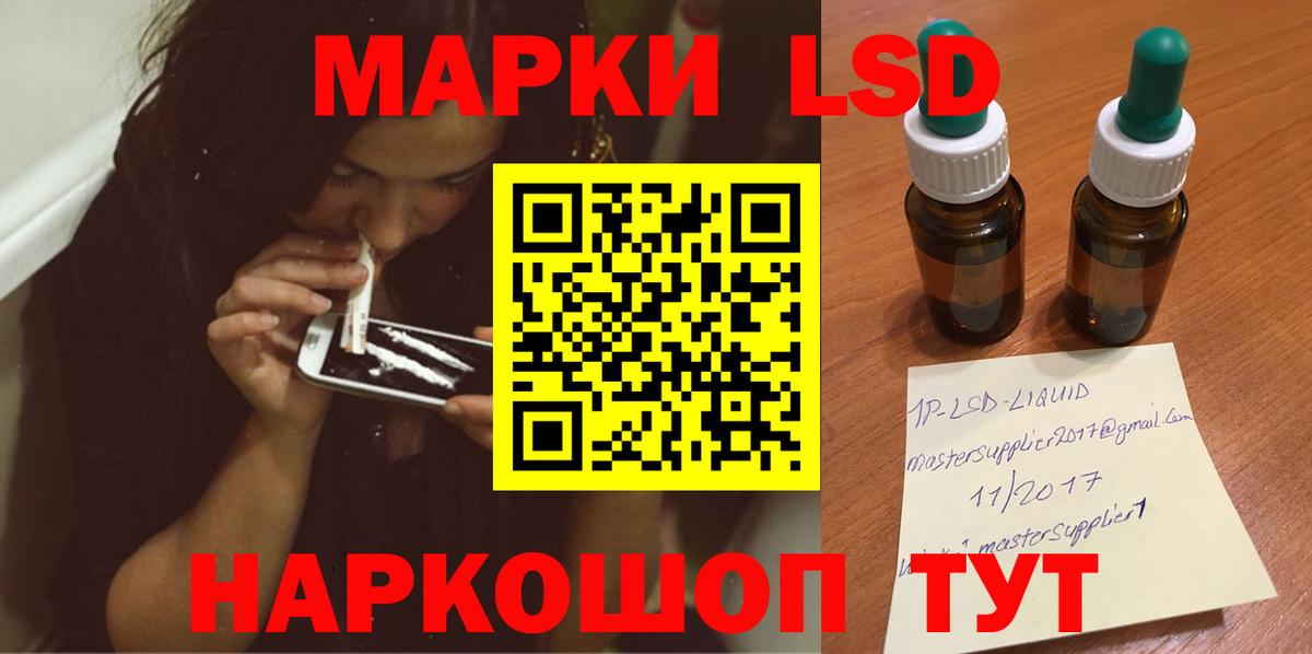 LSD-25 экстази  Вход с VPN  LSD-25 экстази кислота  Томск  ЛСД экстази ecstasy 