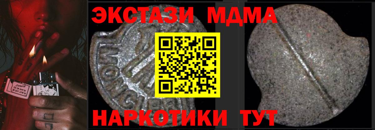 Томск  МДМА кристаллы  MDMA VHQ  Вход с VPN 