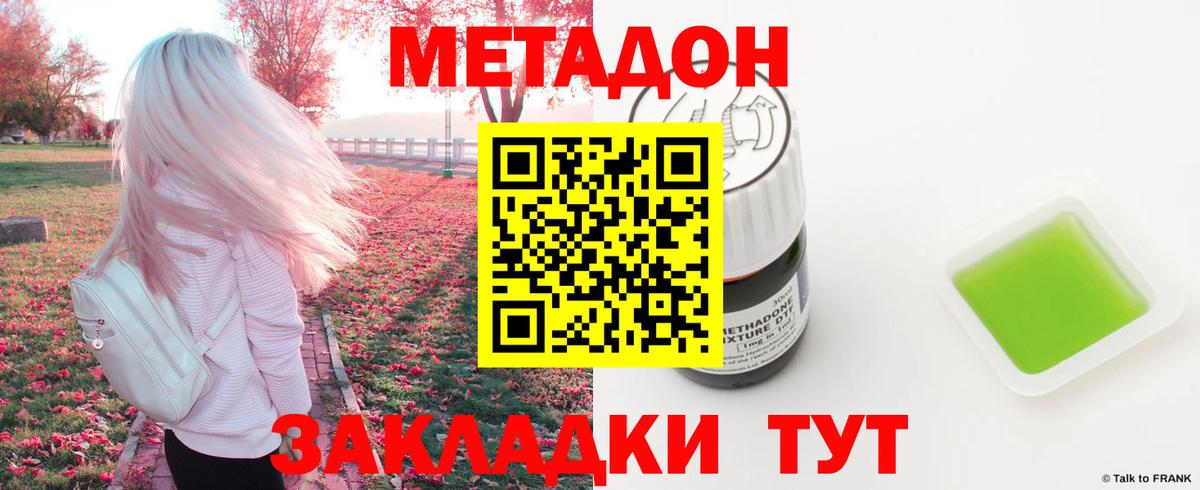Томск  МЕТАДОН белоснежный  Вход с VPN 
