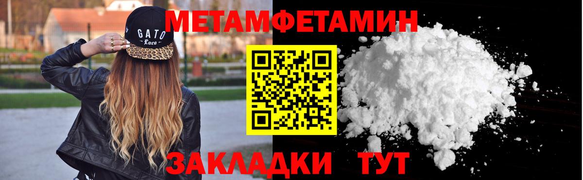 Томск  Первитин кристалл  Первитин кристалл  Метамфетамин  Вход с VPN 