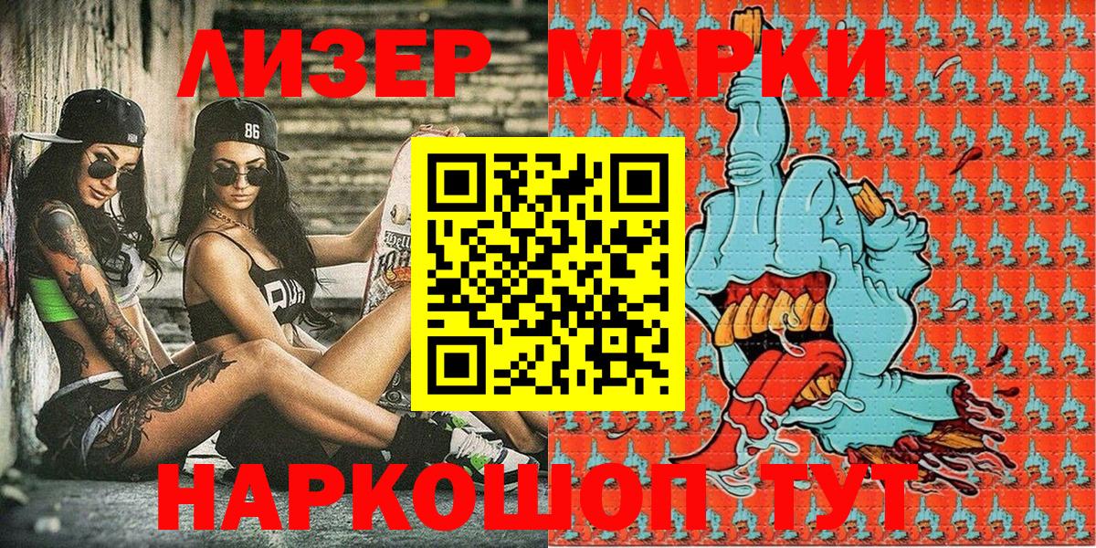 Марки N-bome 1,8мг  Вход с VPN  Томск 