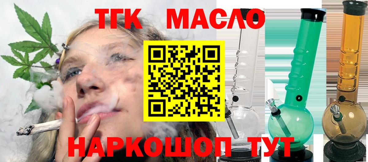 Томск  ТГК вейп  Вход с VPN 