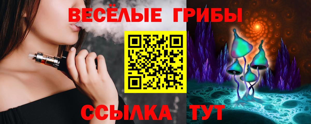 Псилоцибиновые грибы Psilocybine cubensis  Псилоцибиновые грибы MAGIC MUSHROOMS  Вход с VPN  Томск 
