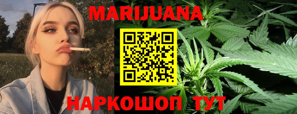 Бошки марихуана Amnesia Томск